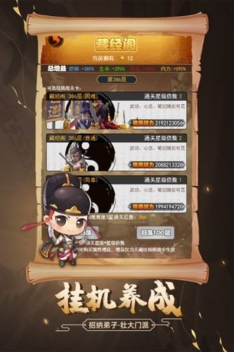 剑侠传奇截图3