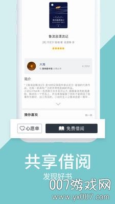 藏书馆截图3