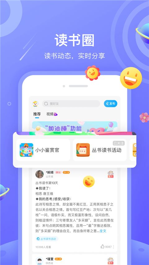 一米阅读截图2
