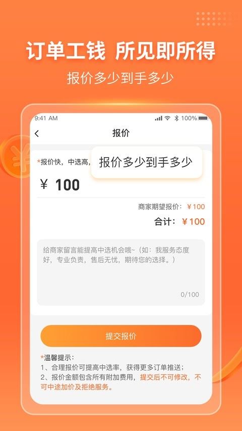 工奇兵师傅端截图3