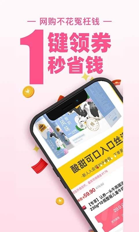 买手妈妈截图1