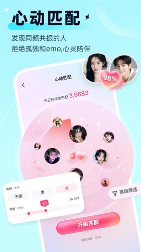 思语截图5