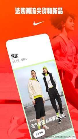 耐克(SNKRS)截图4