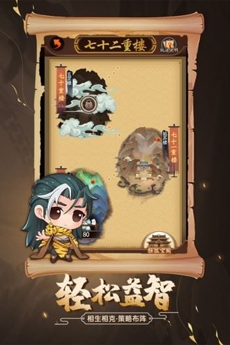 剑侠传奇截图5
