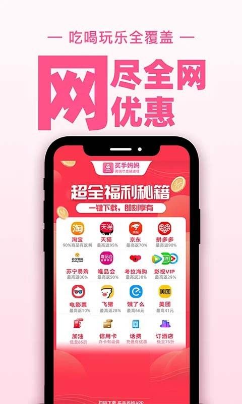 买手妈妈截图3
