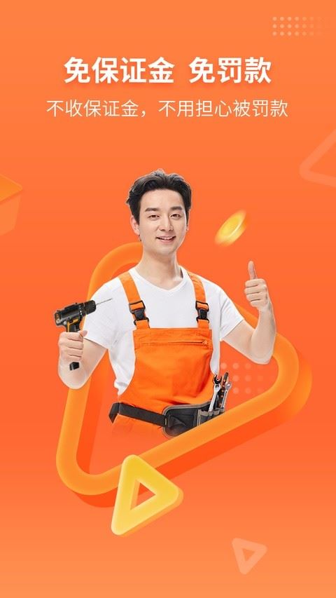 工奇兵师傅端截图4