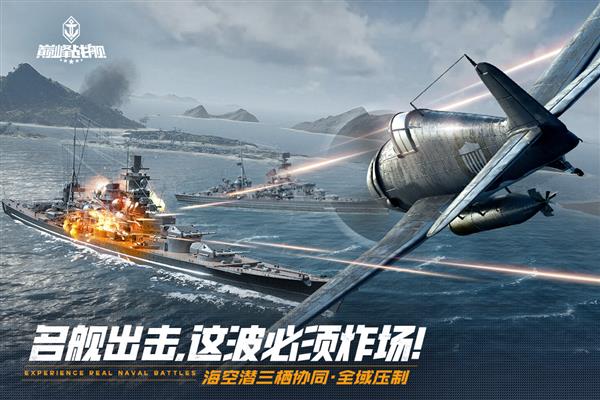 巅峰战舰截图2