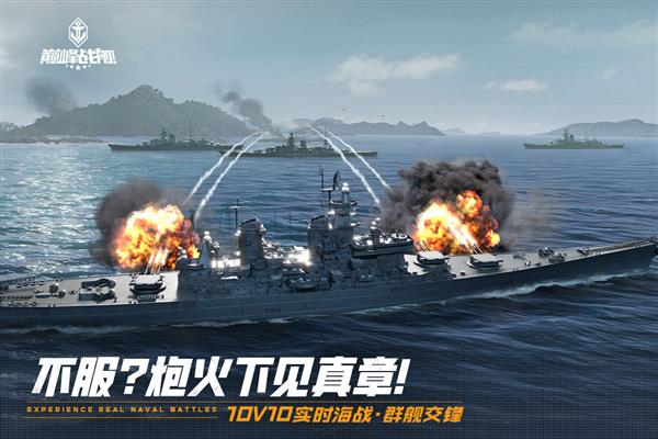 巅峰战舰截图3
