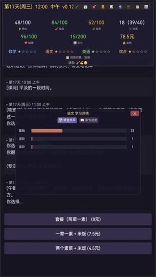 寒窗志截图5