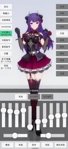 手办模特截图2