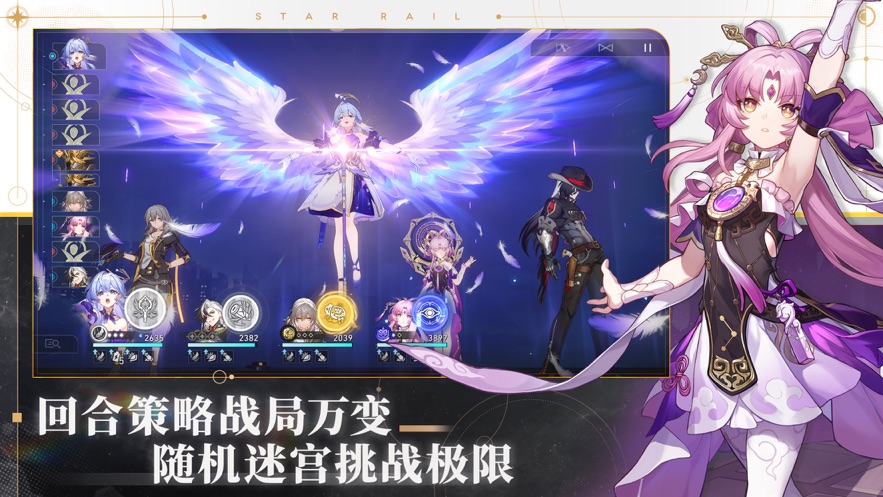 崩铁抽卡模拟器（Wish Simulator for Star Rail）截图1