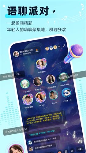 思语截图4