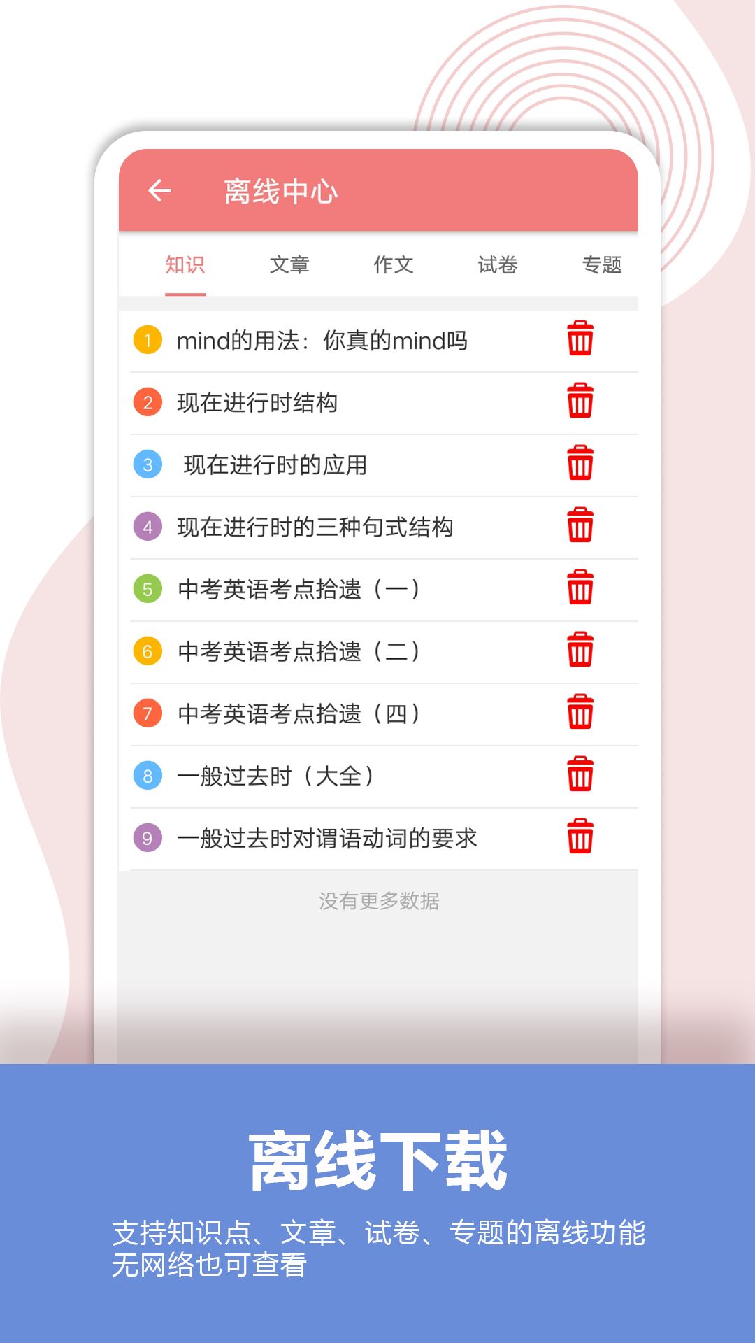 中考英语通截图5