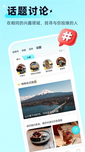思语截图2