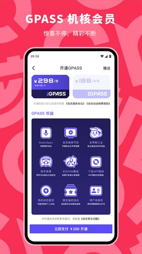 机核截图2
