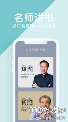 藏书馆截图2