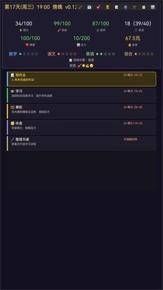寒窗志截图2