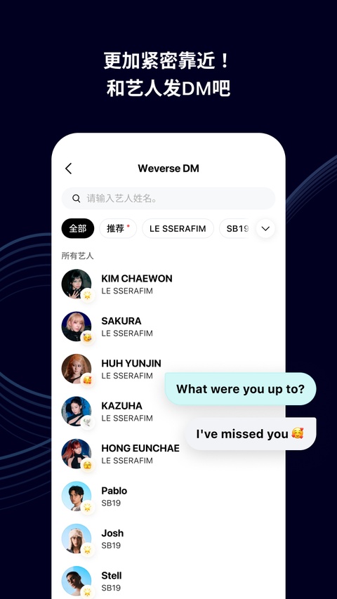 Weverse Shop截图1