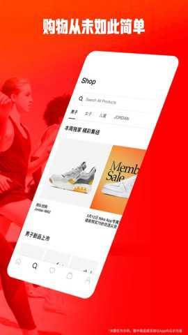 耐克(SNKRS)截图3
