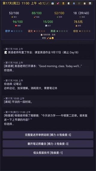寒窗志截图1