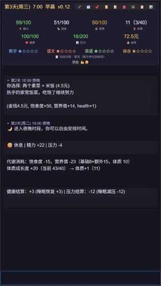 寒窗志截图4
