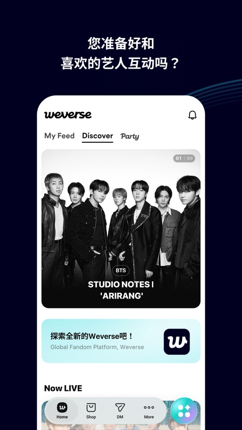 Weverse Shop截图3