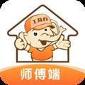 工奇兵师傅端