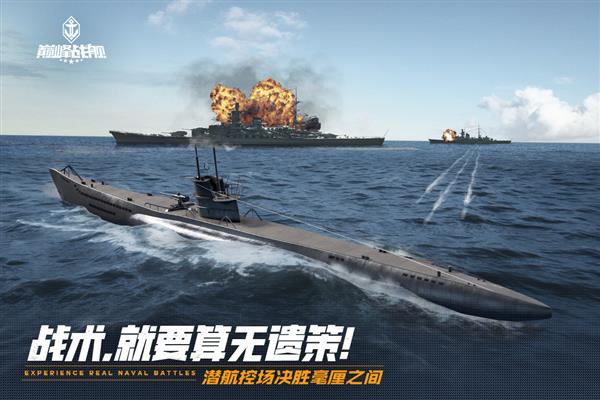 巅峰战舰截图4
