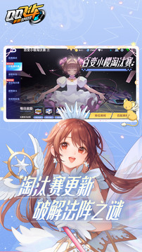 qq飞车截图2