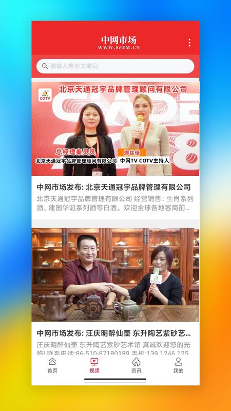 中网市场截图2