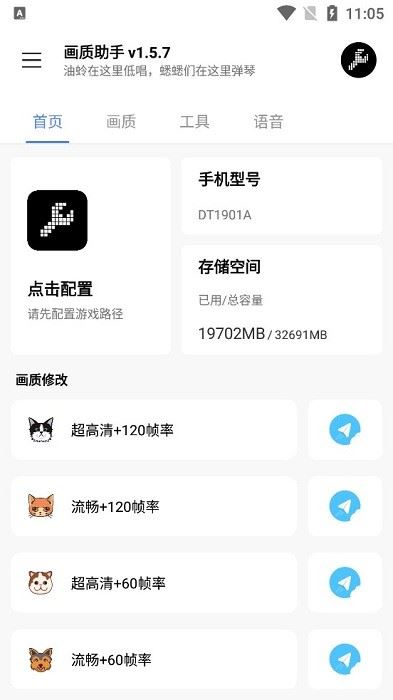 FK工具箱截图1