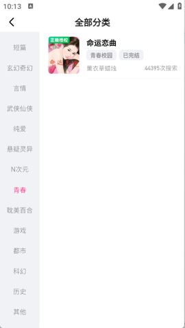 追甜截图1