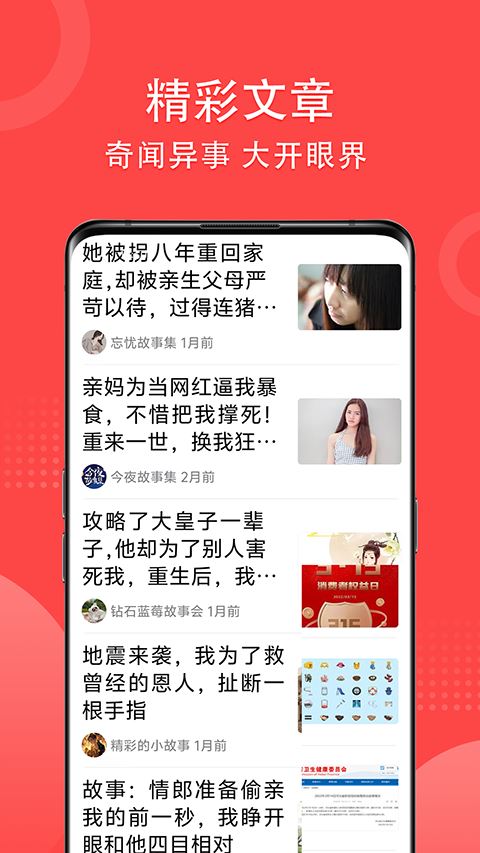 早闻天下事截图1