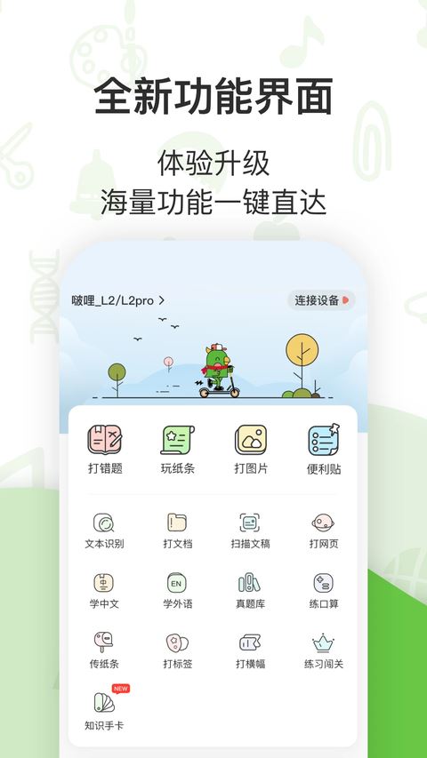 汉印错题截图1