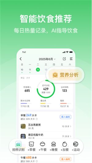 轻牛健康截图2