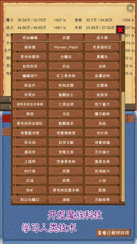 魔王归来截图1