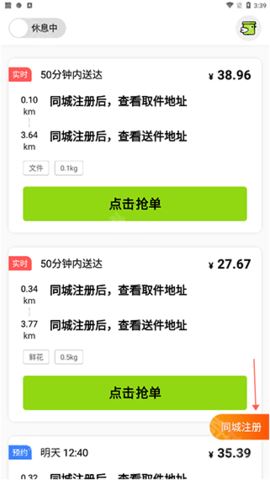 裹小递截图4