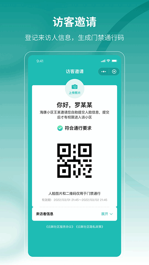 云眸社区截图1