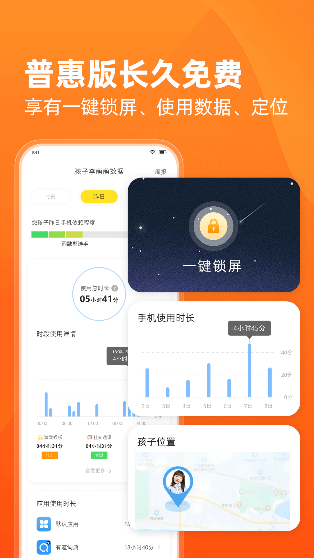 数育帮家长端截图3