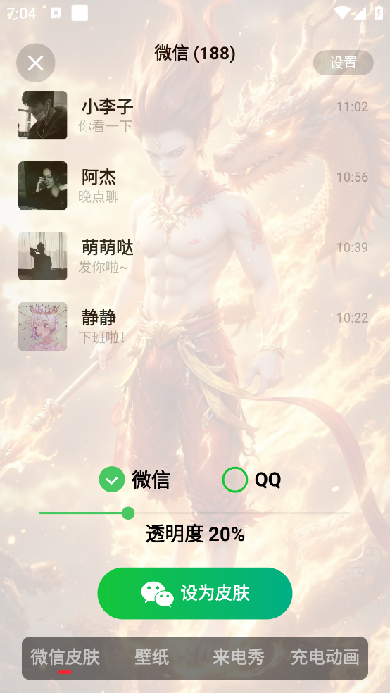 吉祥壁纸截图3