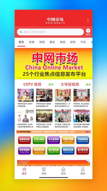 中网市场截图1