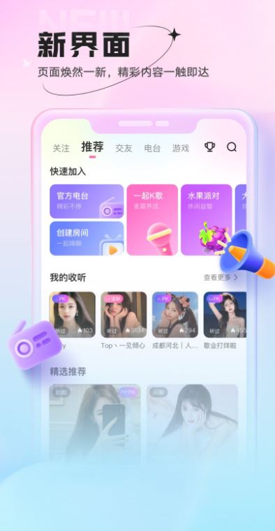鱼声截图3