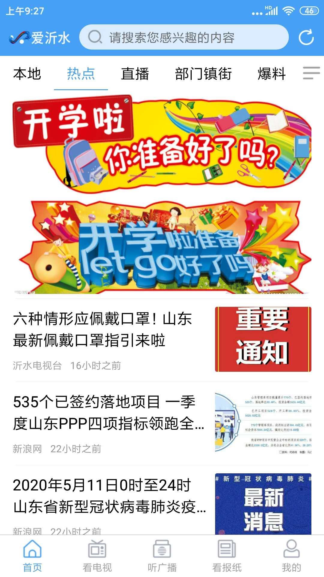 沂水首发截图2