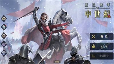 欧陆战争7截图2