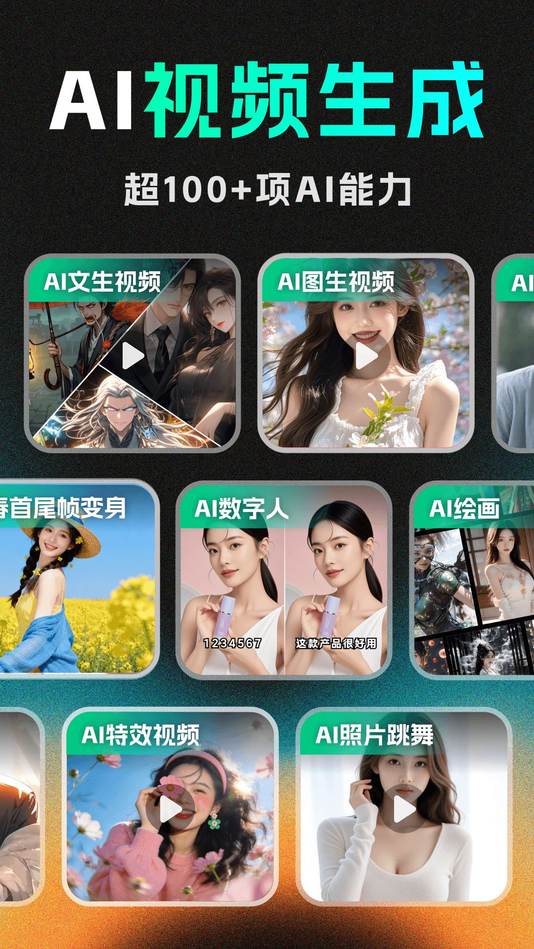 DeepAI视频生成截图1