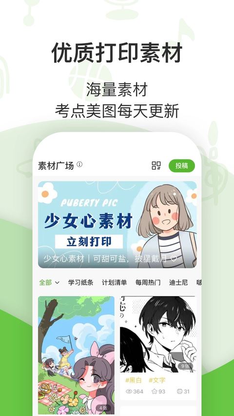 汉印错题截图4