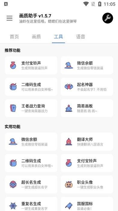 FK工具箱截图3
