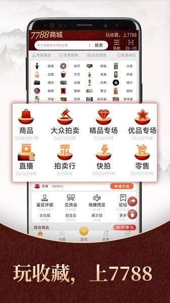 7788商城截图3