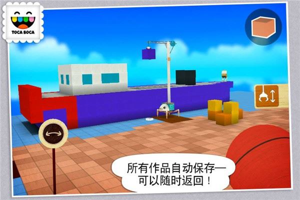 托卡建筑师游戏(Toca Builders)截图3