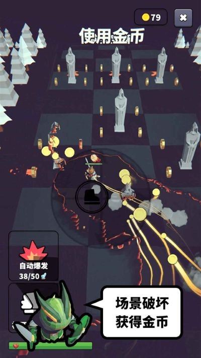 星光小队截图1